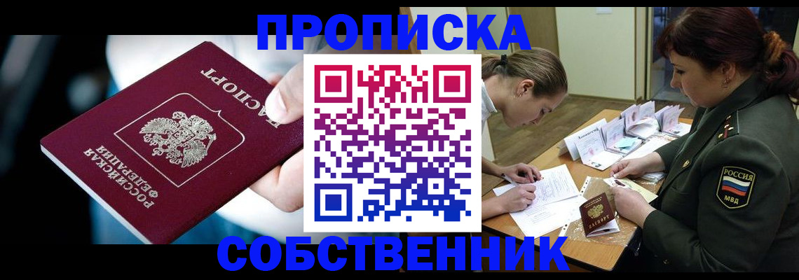 пропишу в квартире в Богородске