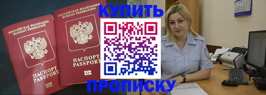 временная регистрация собственник в Богородске